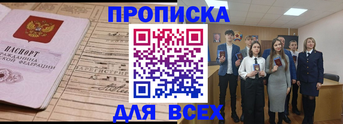 прописка ребенка в Сосногорске