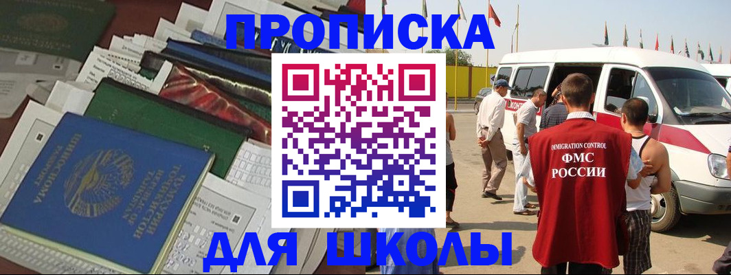 прописка поиск в Сосногорске